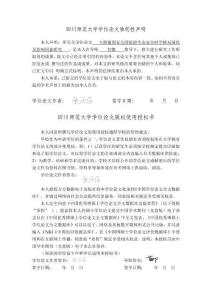 大熊貓國(guó)家公園旅游生態(tài)安全時(shí)空格局演化及影響因素研究