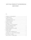 2025至2030中國(guó)網(wǎng)絡(luò)安全產(chǎn)品市場(chǎng)供需狀況及發(fā)展路徑分析報(bào)告