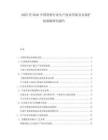 2025至2030中國管材行業(yè)生產(chǎn)技術(shù)革新及市場擴展策略研究報告