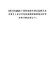 [港口區(qū)]2025廣西防城港市港口區(qū)統(tǒng)計局招聘3人筆試歷年參考題庫典型考點附帶答案詳解(3卷合一)
