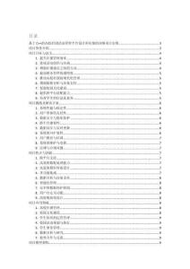 基于C++的高校社團活動管理平臺設計和實現的詳細項目實例（含完整的程序，數據庫和GUI設計，代碼詳解）