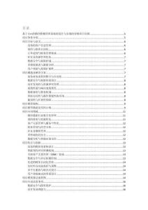 基于C++的婚紗影樓管理系統的設計與實現的詳細項目實例（含完整的程序，數據庫和GUI設計，代碼詳解）