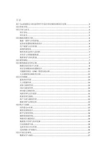 基于C++的建筑公司信息管理平臺設(shè)計(jì)和實(shí)現(xiàn)的詳細(xì)項(xiàng)目實(shí)例（含完整的程序，數(shù)據(jù)庫和GUI設(shè)計(jì)，代碼詳解）