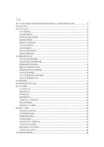 基于C++的在線超市送貨到家和商品推薦系統(tǒng)設(shè)計與實現(xiàn)的詳細項目實例（含完整的程序，數(shù)據(jù)庫和GUI設(shè)計，代碼詳解）