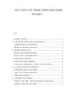 2025至2030中國(guó)門禁系統(tǒng)與智慧社區(qū)融合發(fā)展趨勢(shì)研究報(bào)告