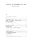 2025至2030中國(guó)工業(yè)自動(dòng)化設(shè)備市場(chǎng)現(xiàn)狀與未來發(fā)展趨勢(shì)分析報(bào)告