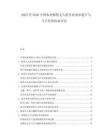 2025至2030中國農(nóng)業(yè)植保無人機作業(yè)效率提升與飛手培訓體系評估
