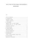 2025至2030中國VRAR市場運行分析及發(fā)展前景與投資研究報告