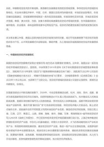 各國(guó)低空經(jīng)濟(jì)政策及低空發(fā)展模式比較