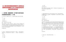 2025通遼霍林郭勒政務(wù)服務(wù)中心面向社會招聘綜合受理窗口工作人員筆試歷年參考題庫附帶答案詳解