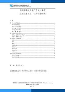基本面半年班第五節(jié)課預(yù)習(xí)課件