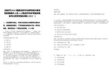 [龍巖市]2025福建龍巖市住房和城鄉(xiāng)建設(shè)局招聘編外人員2人筆試歷年參考題庫典型考點(diǎn)附帶答案詳解(3卷合一)