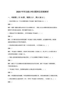 2025年學(xué)法減分考試題庫及答案解析