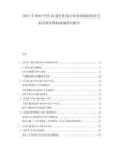 2025至2030中國(guó)5G通信設(shè)備行業(yè)市場(chǎng)現(xiàn)狀供需關(guān)系及投資策略規(guī)劃研究報(bào)告