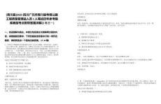[青川縣]2025四川廣元市青川縣考調(diào)公路工程質(zhì)量管理站人員1人筆試歷年參考題庫(kù)典型考點(diǎn)附帶答案詳解(3卷合一)