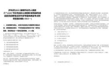 [懷化市]2025湖南懷化市人民政府“12345”市長(zhǎng)熱線辦公室增補(bǔ)新晃縣熱線話務(wù)員招聘筆試歷年參考題庫(kù)典型考點(diǎn)附帶答案詳解(3卷合一)