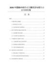 2026中國舷外機行業(yè)發(fā)展?fàn)顩r與投資動態(tài)預(yù)測報告
