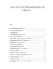 2025至2030中國醫(yī)藥冷鏈物流標準化建設(shè)與運營效率研究報告