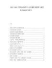 2025-2030中國(guó)運(yùn)動(dòng)涼鞋行業(yè)市場(chǎng)發(fā)展趨勢(shì)與前景展望戰(zhàn)略研究報(bào)告