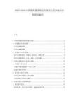 2025-2030中國(guó)遮陽(yáng)蓬市場(chǎng)運(yùn)行現(xiàn)狀與競(jìng)爭(zhēng)格局分析研究報(bào)告