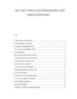 2025-2030中國(guó)恒壓供水行業(yè)供需格局現(xiàn)狀與投資機(jī)遇運(yùn)行趨勢(shì)研究報(bào)告