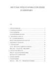 2025至2030中國支付行業(yè)市場運行分析及發(fā)展前景與投資研究報告