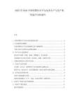 2025至2030中國(guó)母嬰社區(qū)平臺(tái)內(nèi)容生產(chǎn)與用戶粘性提升分析報(bào)告
