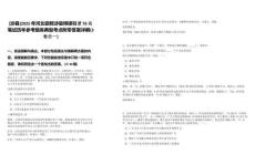 [涉縣]2025年河北邯鄲涉縣博碩引才76名筆試歷年參考題庫(kù)典型考點(diǎn)附帶答案詳解(3卷合一)