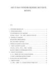 2025至2030中國智慧城市建設現(xiàn)狀與數(shù)字化轉(zhuǎn)型路徑研究