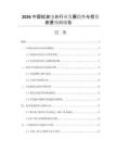 2026中國短波電臺行業(yè)發(fā)展趨勢與投資前景預測報告