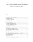 2025至2030中國新能源汽車電機(jī)行業(yè)市場現(xiàn)狀競爭態(tài)勢及未來發(fā)展路徑研究報告