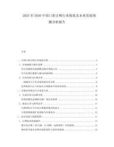2025至2030中國(guó)口腔正畸行業(yè)現(xiàn)狀及未來(lái)發(fā)展預(yù)測(cè)分析報(bào)告