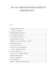 2025-2030中國(guó)脆肉鯇養(yǎng)殖市場(chǎng)發(fā)展行情監(jiān)測(cè)與投資規(guī)模預(yù)測(cè)研究報(bào)告