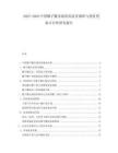 2025-2030中國(guó)椰子髓市場(chǎng)供需前景調(diào)研與投資契機(jī)可行性研究報(bào)告
