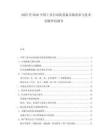 2025至2030中國(guó)工業(yè)自動(dòng)化設(shè)備市場(chǎng)需求與技術(shù)創(chuàng)新評(píng)估報(bào)告