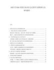 2025至2030零售行業(yè)支付方式變革與消費者行為研究報告