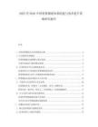 2025至2030中國(guó)智慧物流體系構(gòu)建與效率提升策略研究報(bào)告