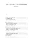 2025至2030中國電子支付行業(yè)市場現(xiàn)狀及投資機會研究報告