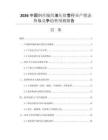 2026中國鋼絲編織液壓軟管行業(yè)產(chǎn)銷態(tài)勢與競爭趨勢預(yù)測報告