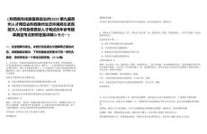 [?黔西南布依族苗族自治州]2025第九屆貴州人才博覽會黔西南州生態(tài)環(huán)境局引進高層次人才和急需緊缺人才筆試歷年參考題庫典型考點附帶答案詳解(3卷合一)