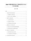 2026中國孔明燈市場競爭狀況與營銷趨勢預(yù)測報告