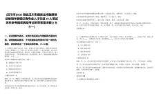 [漢川市]2025湖北漢川市播音主持融媒體運維制作編輯記者專業(yè)人才引進10人筆試歷年參考題庫典型考點附帶答案詳解(3卷合一)