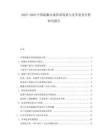 2025-2030中國(guó)硫脲市場(chǎng)供需現(xiàn)狀與競(jìng)爭(zhēng)前景分析研究報(bào)告