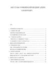2025至2030中國臨期食品銷售渠道創(chuàng)新與消費(fèi)者認(rèn)知度研究報告