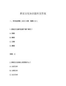 耕讀文化知識(shí)題庫及答案