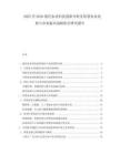 2025至2030現(xiàn)代農(nóng)業(yè)科技創(chuàng)新分析及智慧農(nóng)業(yè)發(fā)展與鄉(xiāng)村振興戰(zhàn)略機(jī)會研究報告