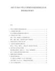 2025至2030中國云計算服務市場發(fā)展現(xiàn)狀及未來投資規(guī)劃分析報告