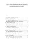 2025至2030中國咖啡連鎖品牌區(qū)域擴(kuò)張策略比較與單店盈利模型優(yōu)化實(shí)證研究報(bào)告