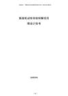 報廢機動車回收拆解項目商業(yè)計劃書