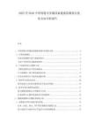 2025至2030中國智能可穿戴設備健康監(jiān)測算法優(yōu)化方向分析報告